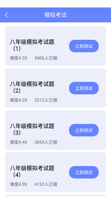 墨墨英语题库APP截图2