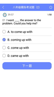 墨墨英语题库APP截图3