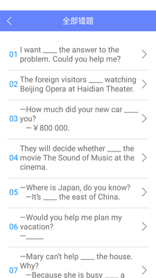 墨墨英语题库APP截图4