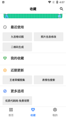 ����Ԫ������APP��ͼ3