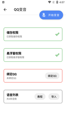 ����Ԫ������APP��ͼ4