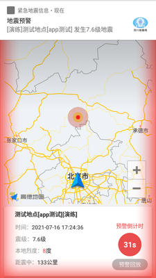 �Ĵ�ʡ����ֽ���������Ϣapp��ͼ0