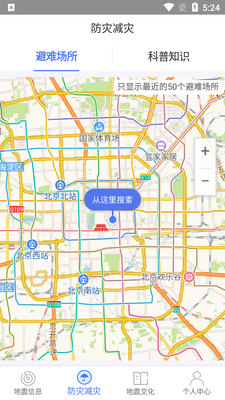 �Ĵ�ʡ����ֽ���������Ϣapp��ͼ2