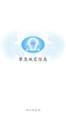 �Ĵ�ʡ����ֽ���������Ϣapp��ͼ5