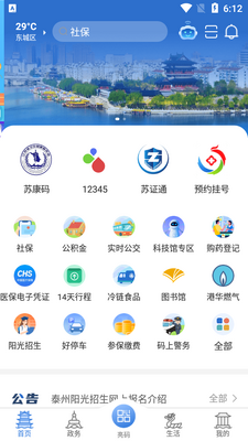 ̩��ͨapp�ٷ����ͼ1