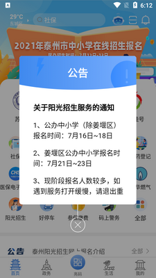 ̩��ͨapp�ٷ����ͼ2