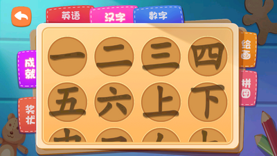 ��С��ѧ����APP��ͼ5