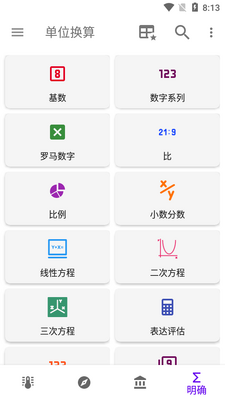 ��λ����app��׿���İ��ͼ0