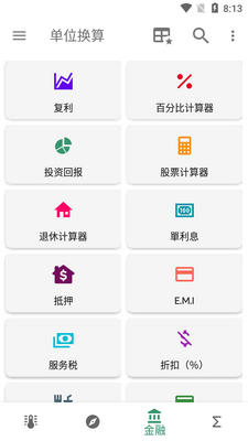 ��λ����app��׿���İ��ͼ1