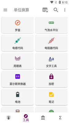 ��λ����app��׿���İ��ͼ2