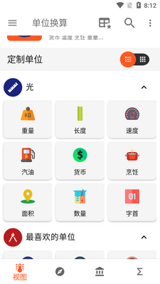 ��λ����app��׿���İ��ͼ5