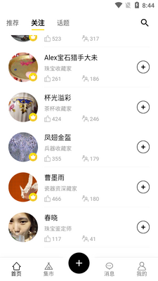 �Ѳ�����APP��ͼ2