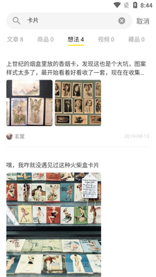 �Ѳ�����APP��ͼ3
