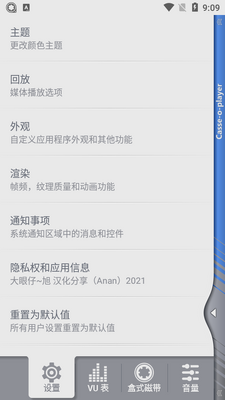 casse-o-player3.1.4�������°��ͼ2