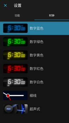 我的闹钟app最新版截图0