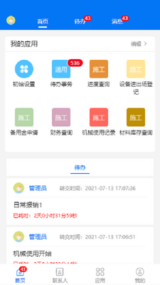 ��������APP��ͼ1