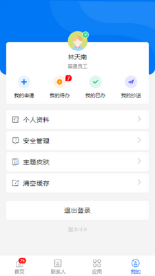 ��������APP��ͼ2