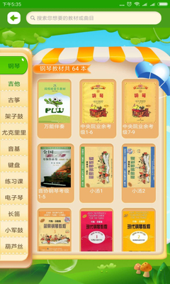������ѧ��app��׿���ͼ2