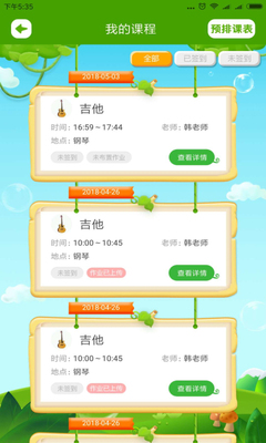 ������ѧ��app��׿���ͼ4