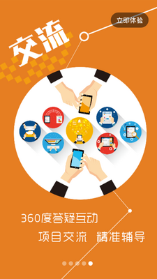 投智圈平台截图0