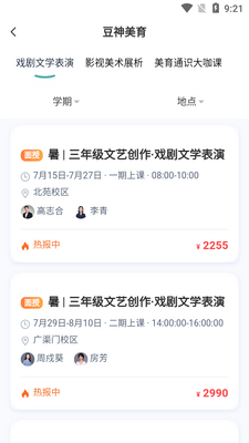 ��������APP��ͼ2