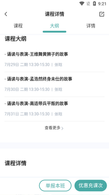 ��������APP��ͼ3