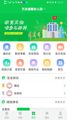 ����APP��ͼ2