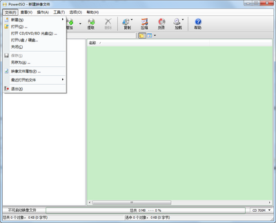虚拟光驱PowerISO8汉化版截图1