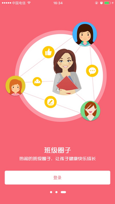 鑫考云校园app安卓版截图1