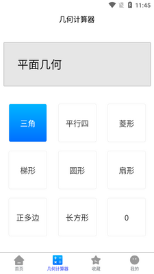 优选数学公式宝典软件截图2