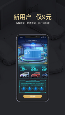 ä���⳵app��ͼ0