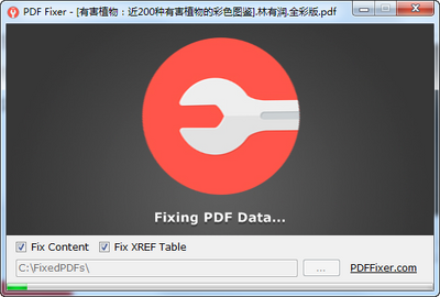 PDFFixer��ɫ���ͼ1
