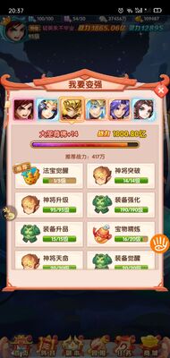 少年西游记官方版截图0