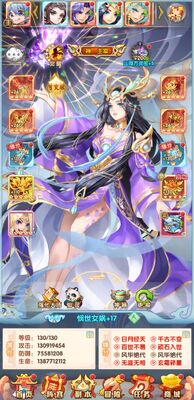 少年西游记官方版截图2