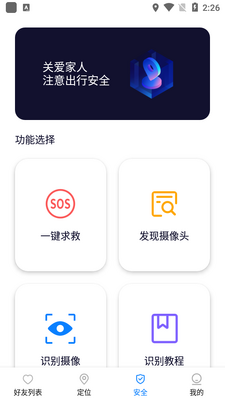 ��Ѱ�ֻ���λ����APP��ͼ3