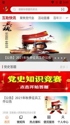 ��������app�ֻ��ͻ��˽�ͼ0