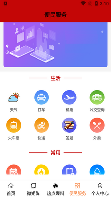 ��������app�ֻ��ͻ��˽�ͼ4