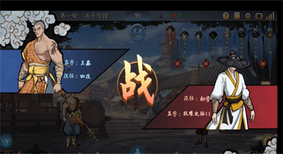 寸心之争手游截图0