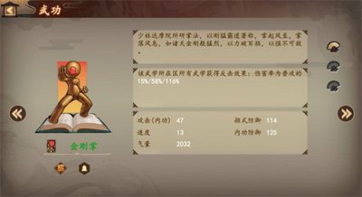 寸心之争手游截图5