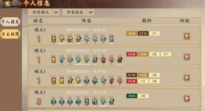 寸心之争手游截图6