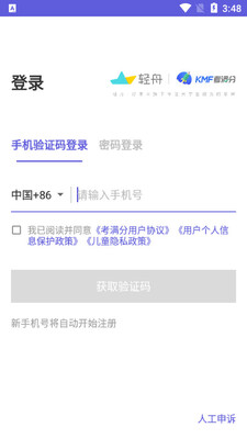 雅思考满分客户端截图2
