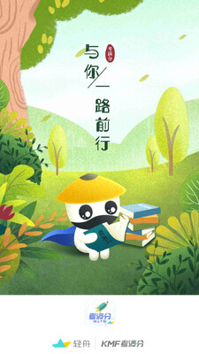 雅思考满分客户端截图3
