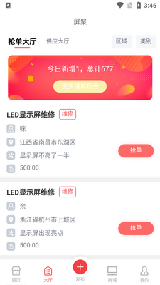 ����APP��ͼ2