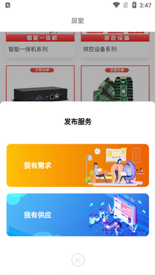 ����APP��ͼ4