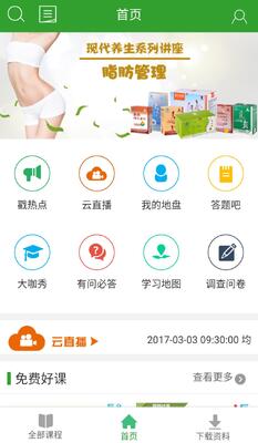 ��ѧ��app��ͼ0