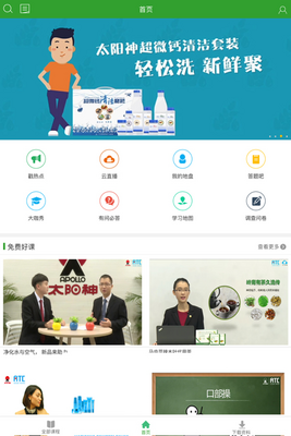 ��ѧ��app��ͼ1