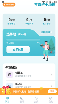 ���Գ��е���APP��ͼ0