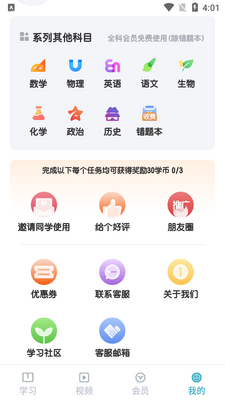 ���Գ��е���APP��ͼ3