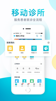 e看牙app截图3