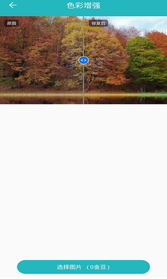 ���ƻ��������Ƭ�޸�app�ֻ����ͼ0